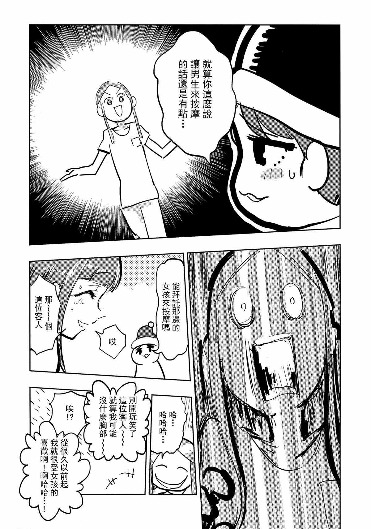 《哆来脸说的就是封面上这样》漫画 哆来脸 001话