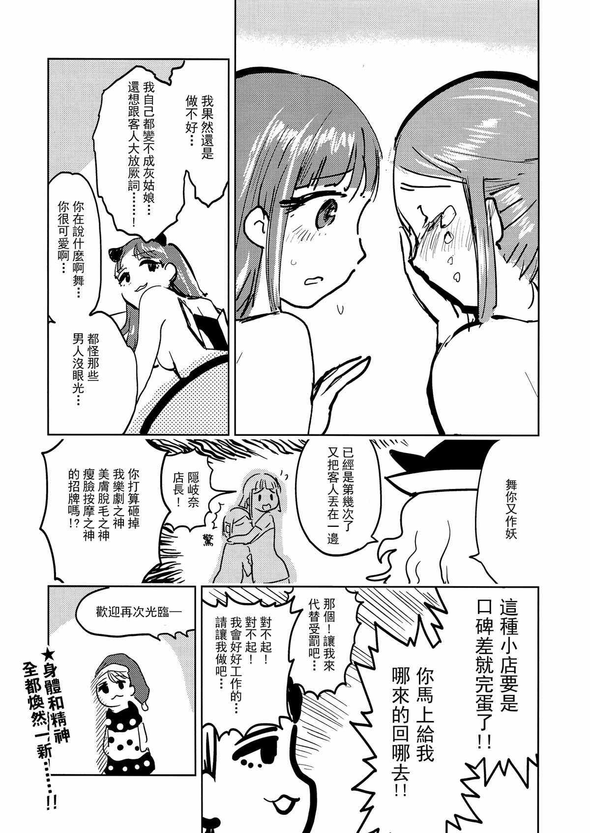 《哆来脸说的就是封面上这样》漫画 哆来脸 001话