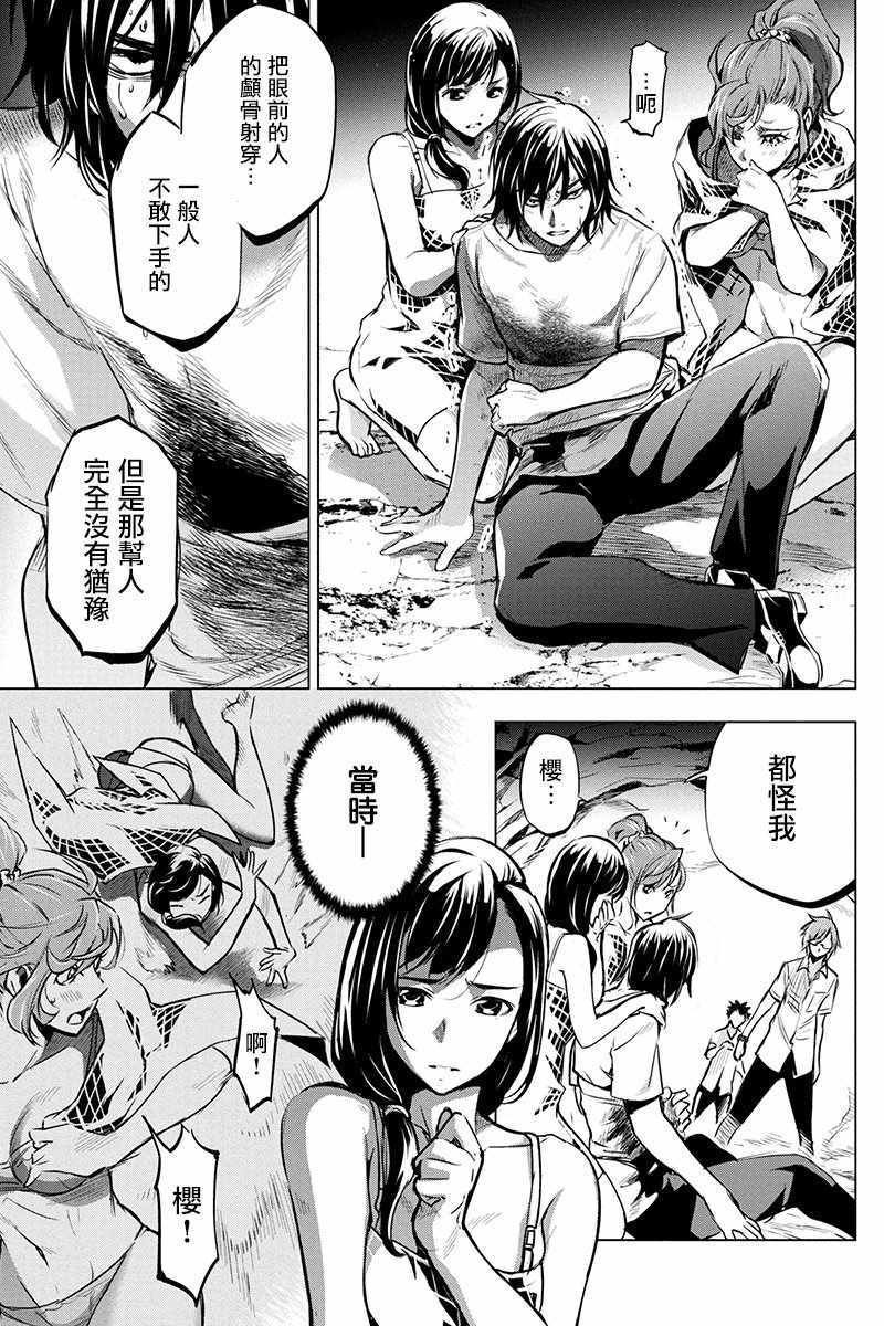 《隐语岛》漫画 004话