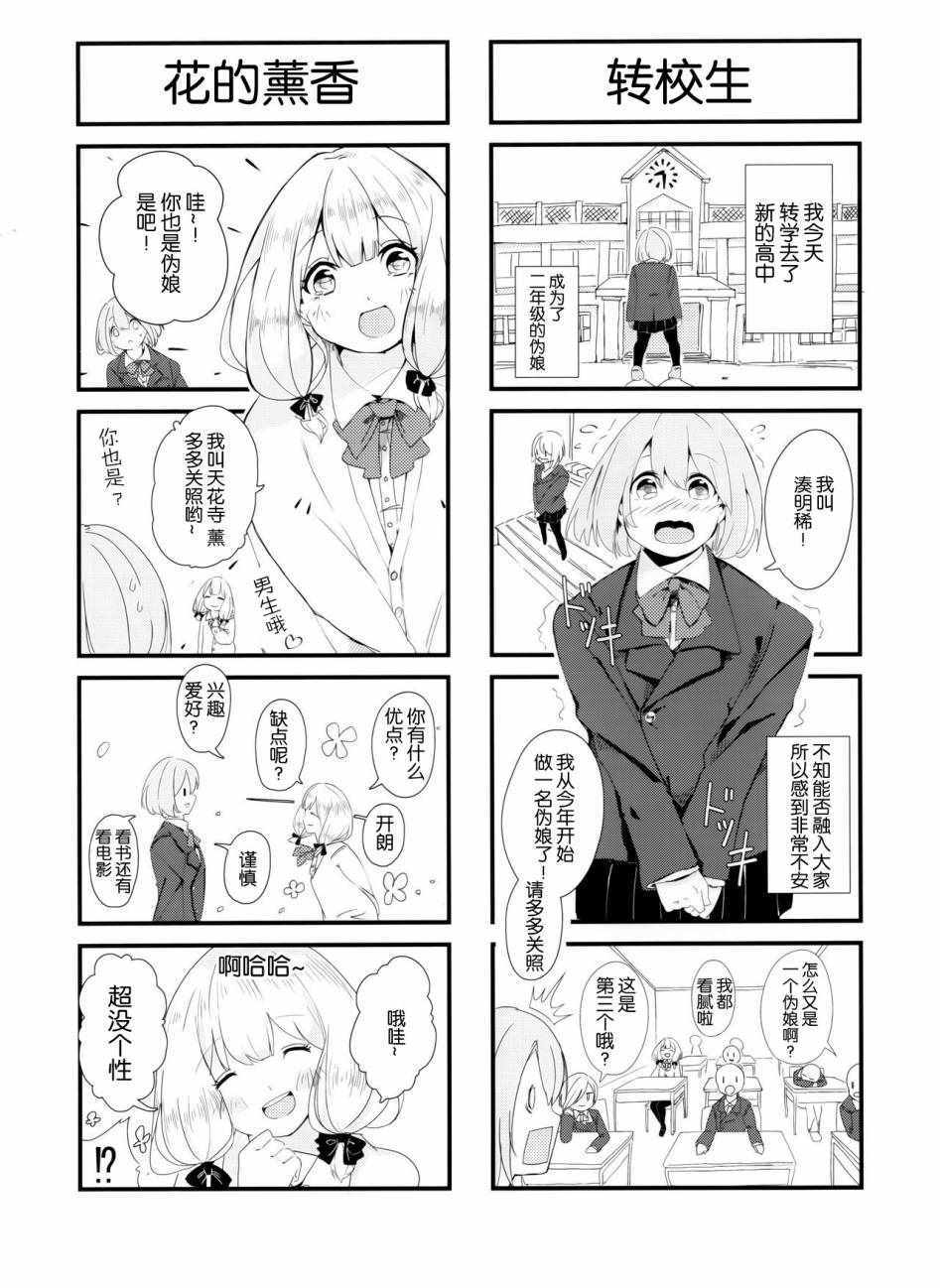 《璨璨七拍子》漫画 003话