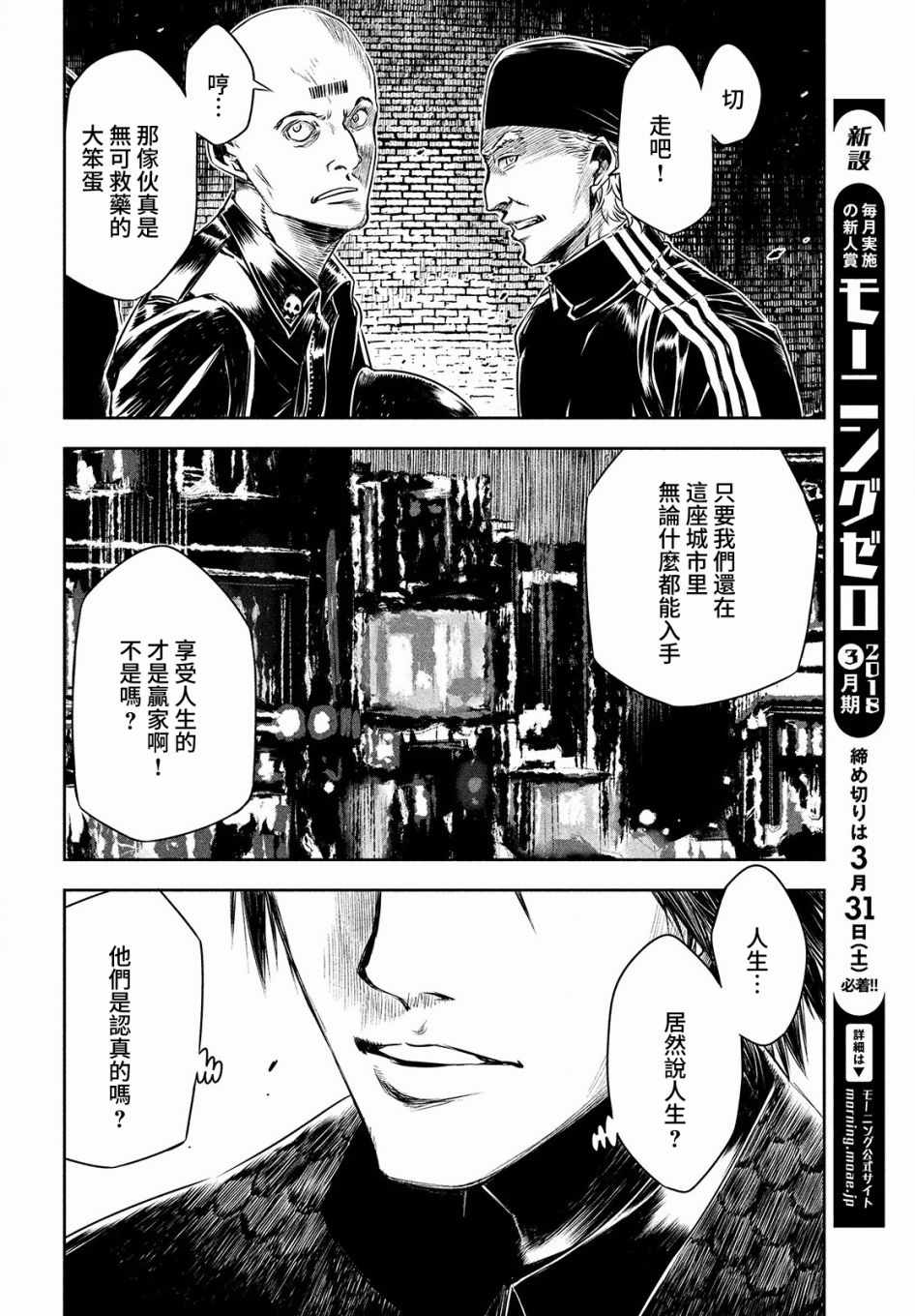 《天牢的阿瓦隆》漫画 001话