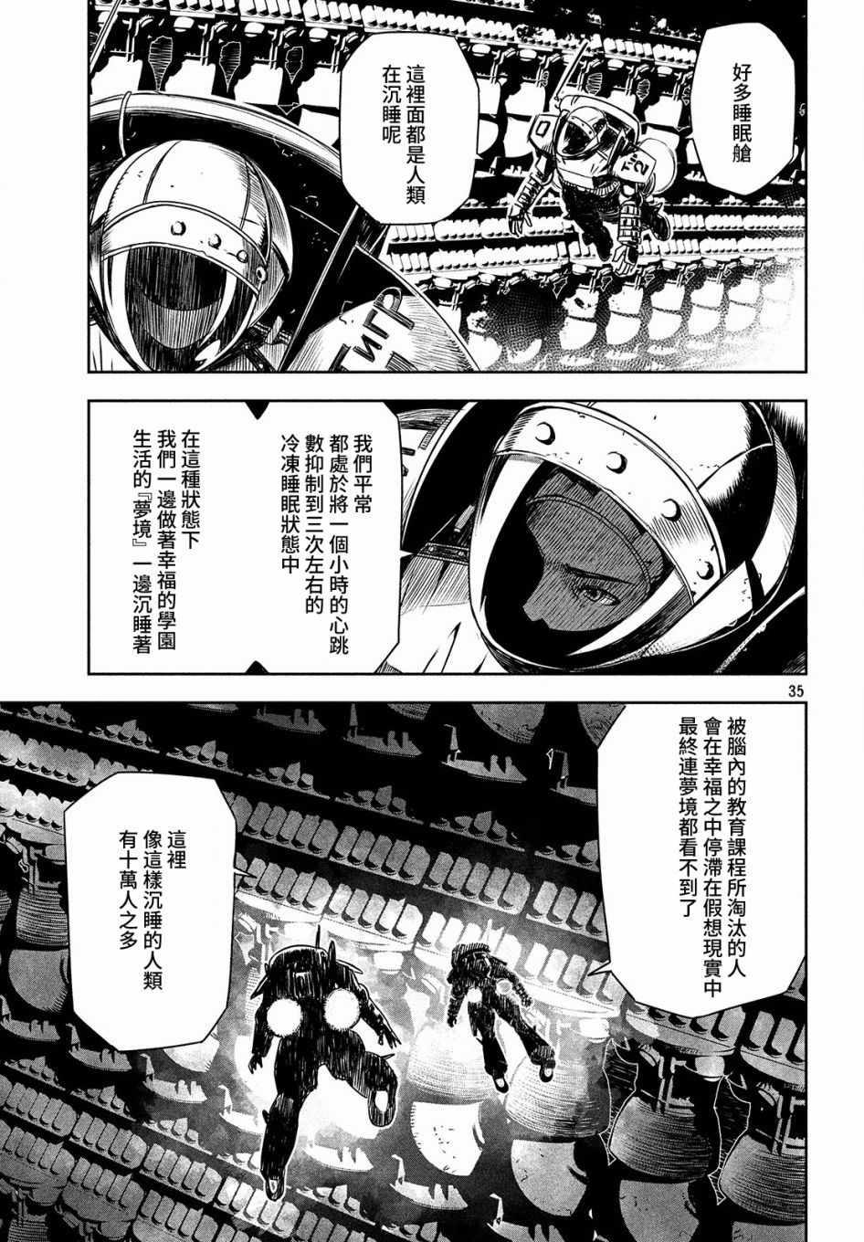 《天牢的阿瓦隆》漫画 001话