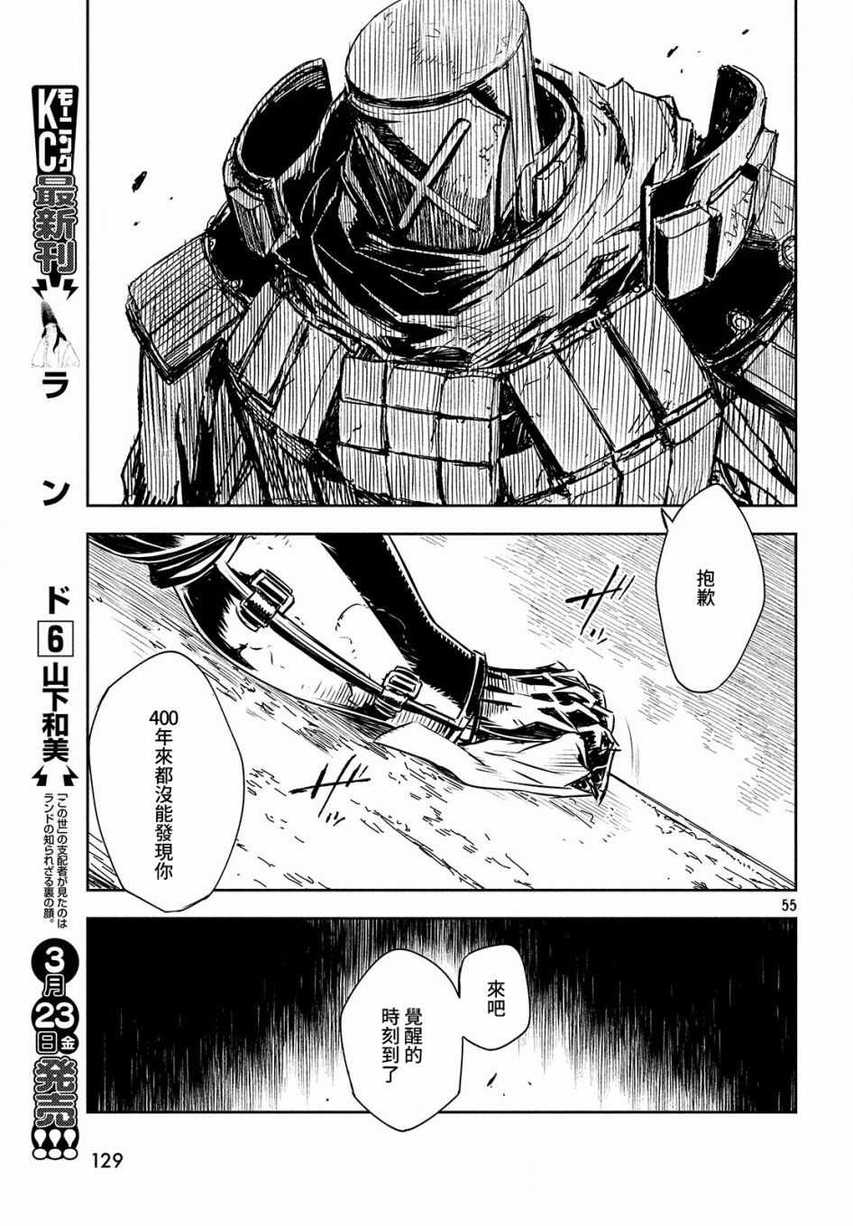 《天牢的阿瓦隆》漫画 001话