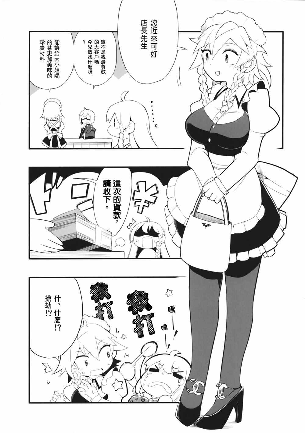 《最喜欢了》漫画 001话