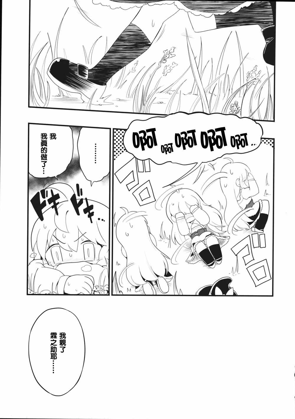 《最喜欢了》漫画 001话