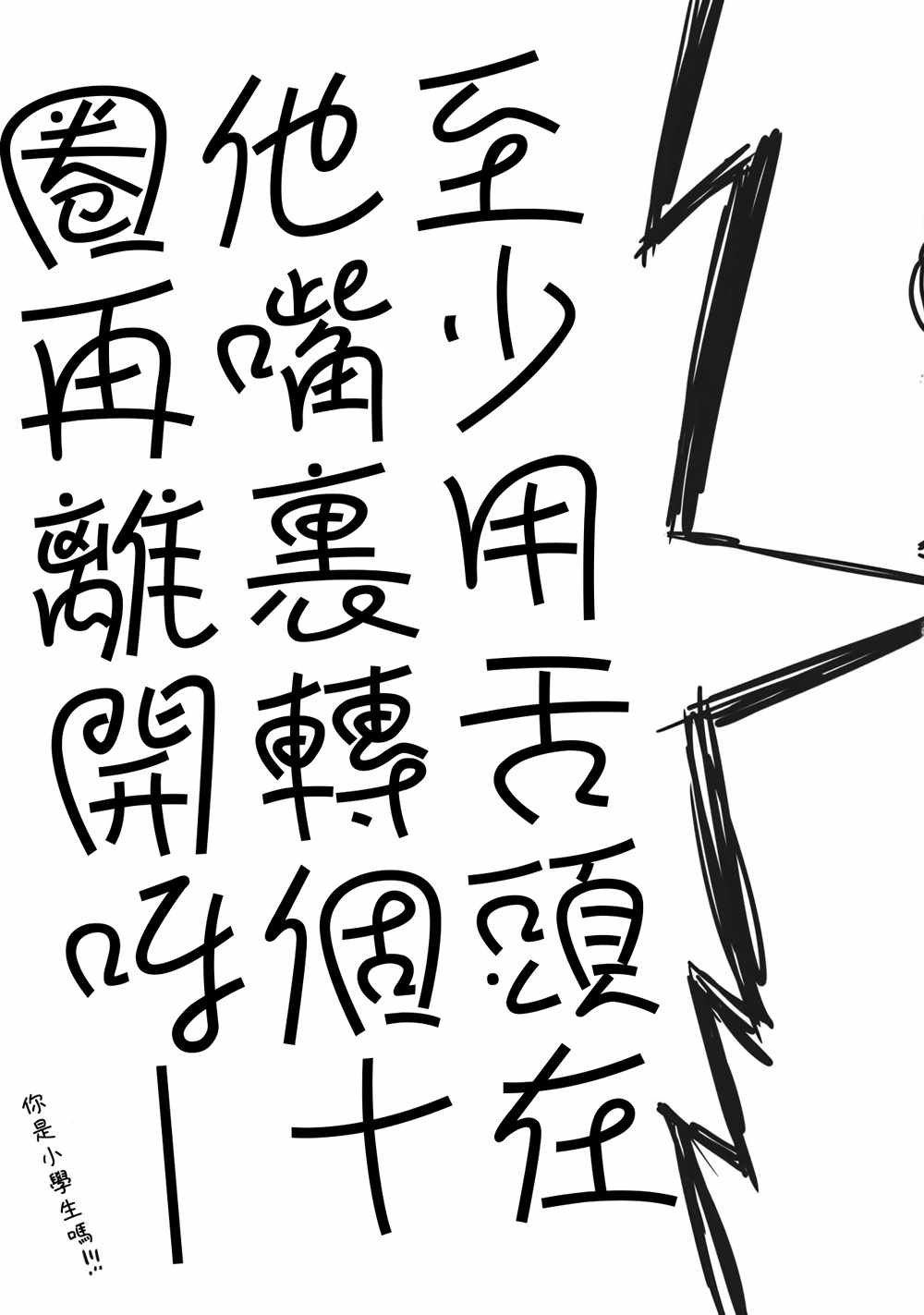 《最喜欢了》漫画 001话