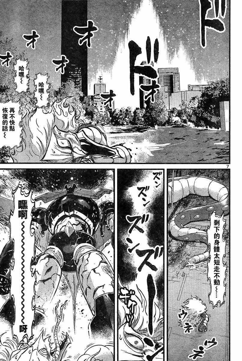 《真魔神ZERO VS 暗黑大将军》漫画 真魔神VS大将军 003话