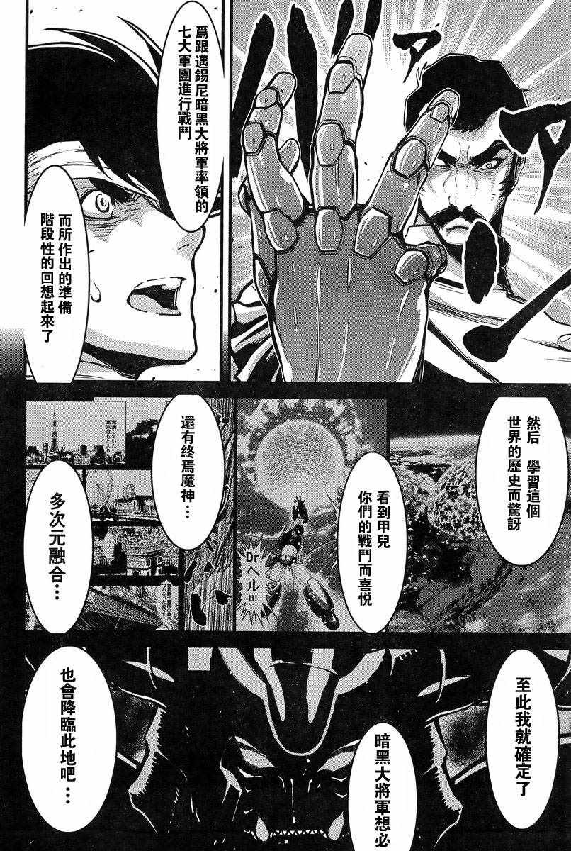 《真魔神ZERO VS 暗黑大将军》漫画 真魔神VS大将军 003话