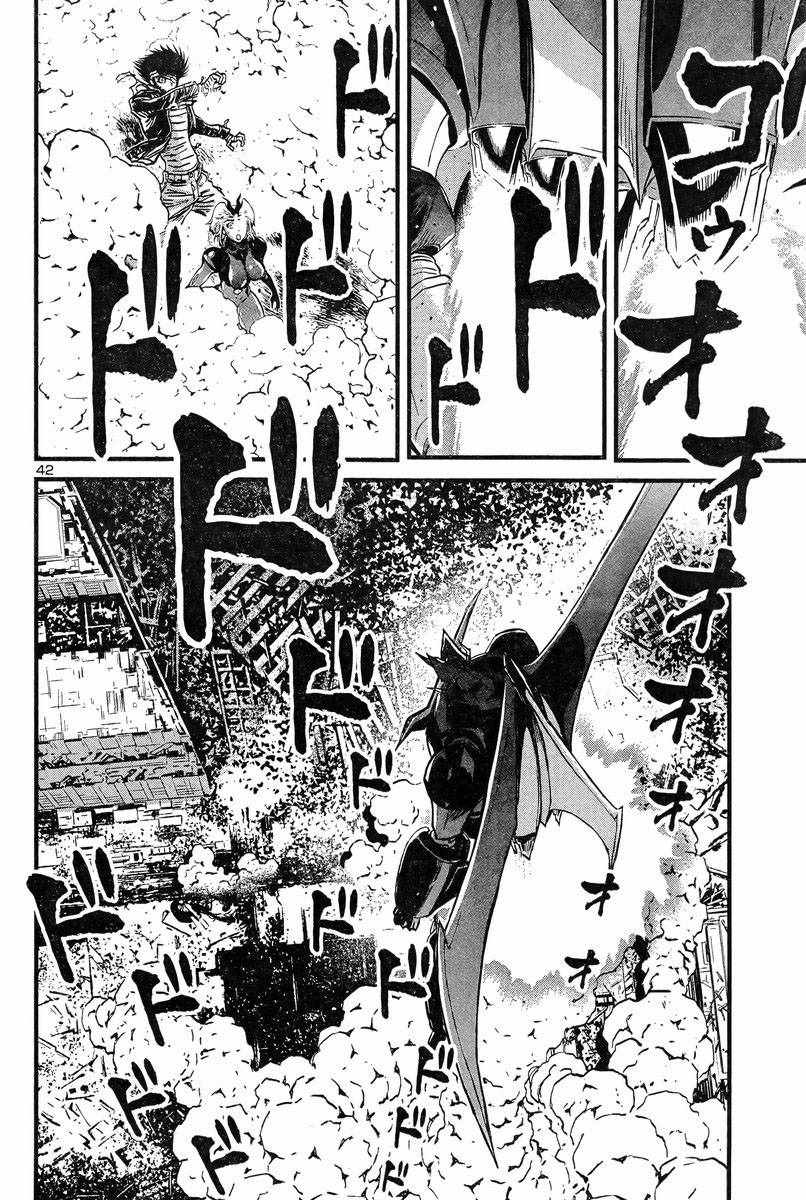 《真魔神ZERO VS 暗黑大将军》漫画 真魔神VS大将军 003话