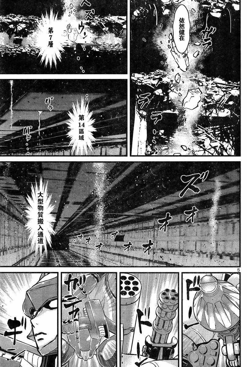 《真魔神ZERO VS 暗黑大将军》漫画 真魔神VS大将军 005话