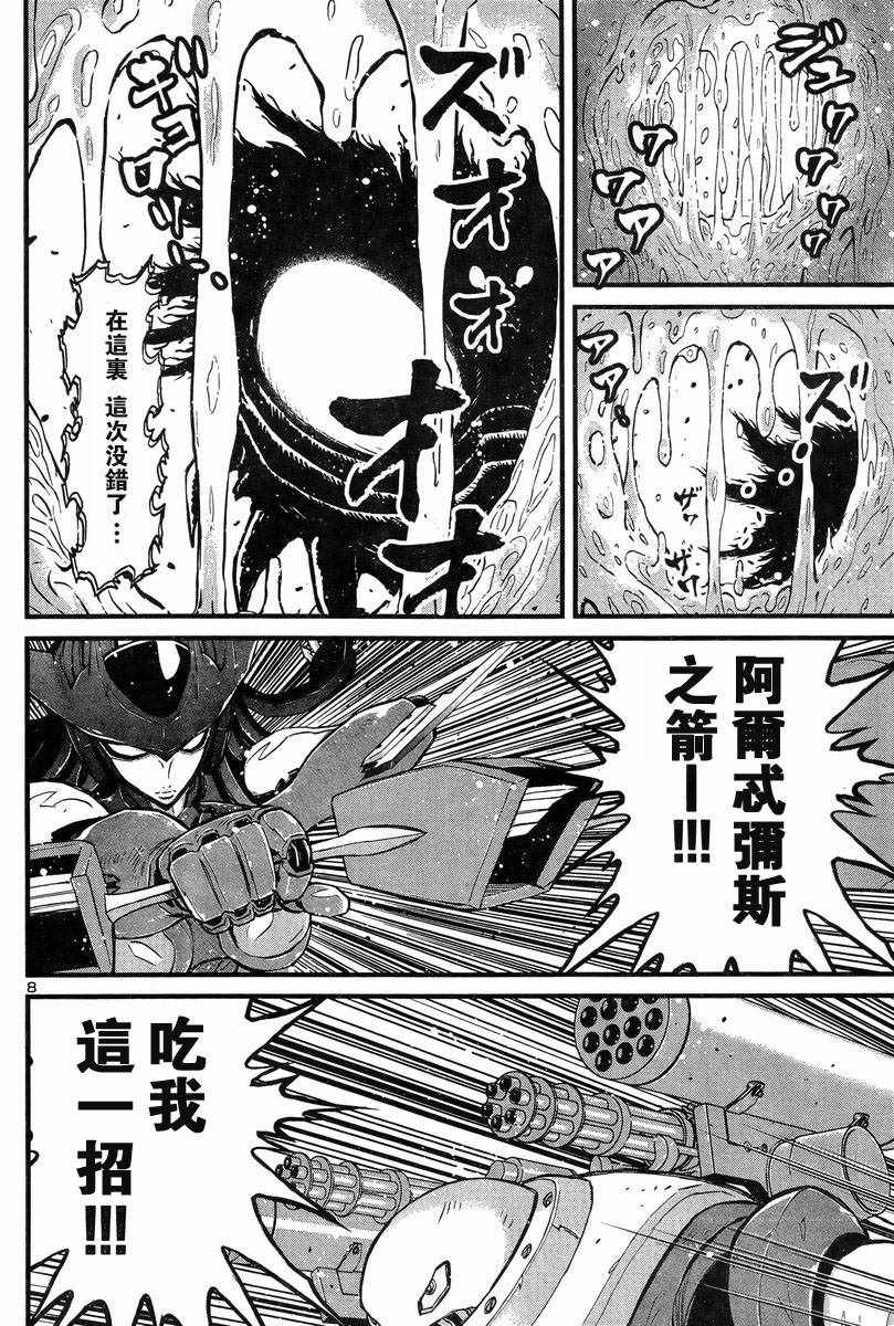 《真魔神ZERO VS 暗黑大将军》漫画 真魔神VS大将军 005话