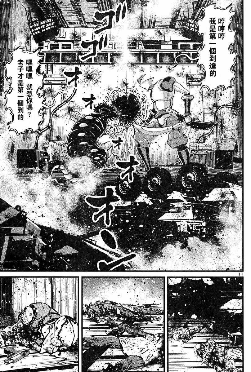 《真魔神ZERO VS 暗黑大将军》漫画 真魔神VS大将军 005话