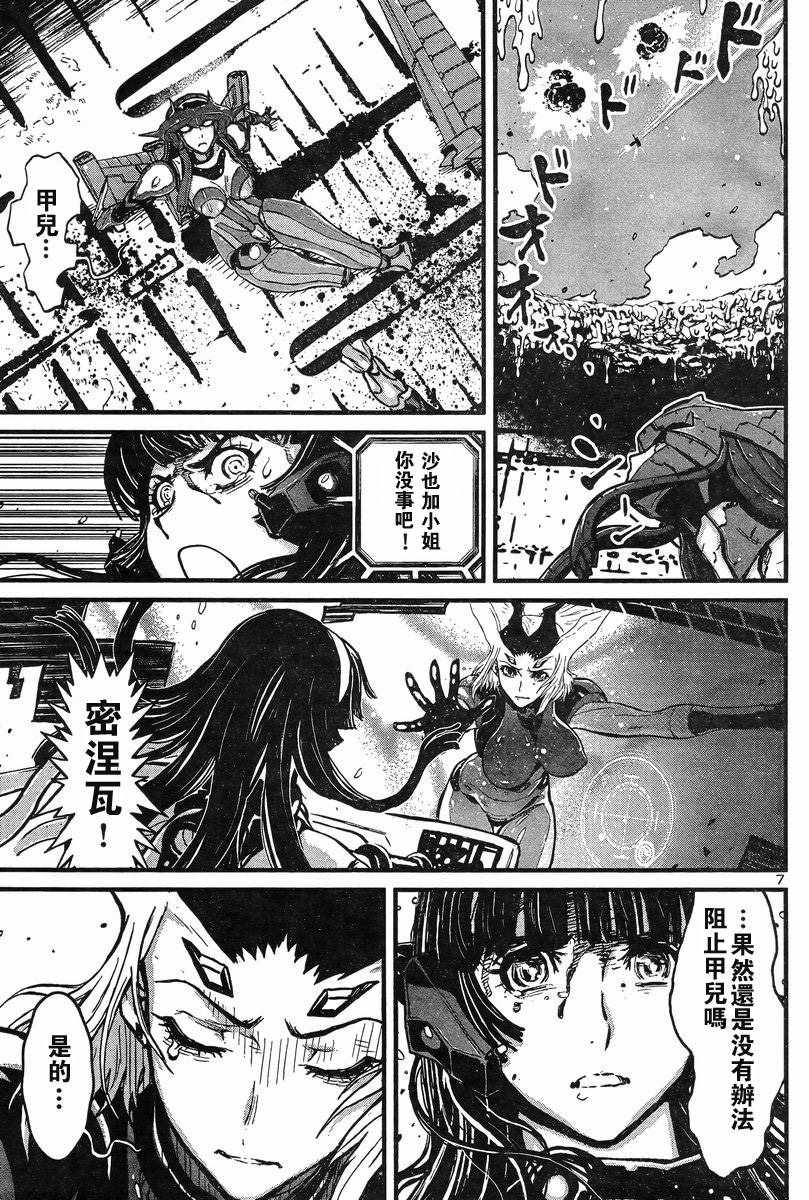 《真魔神ZERO VS 暗黑大将军》漫画 真魔神VS大将军 006话