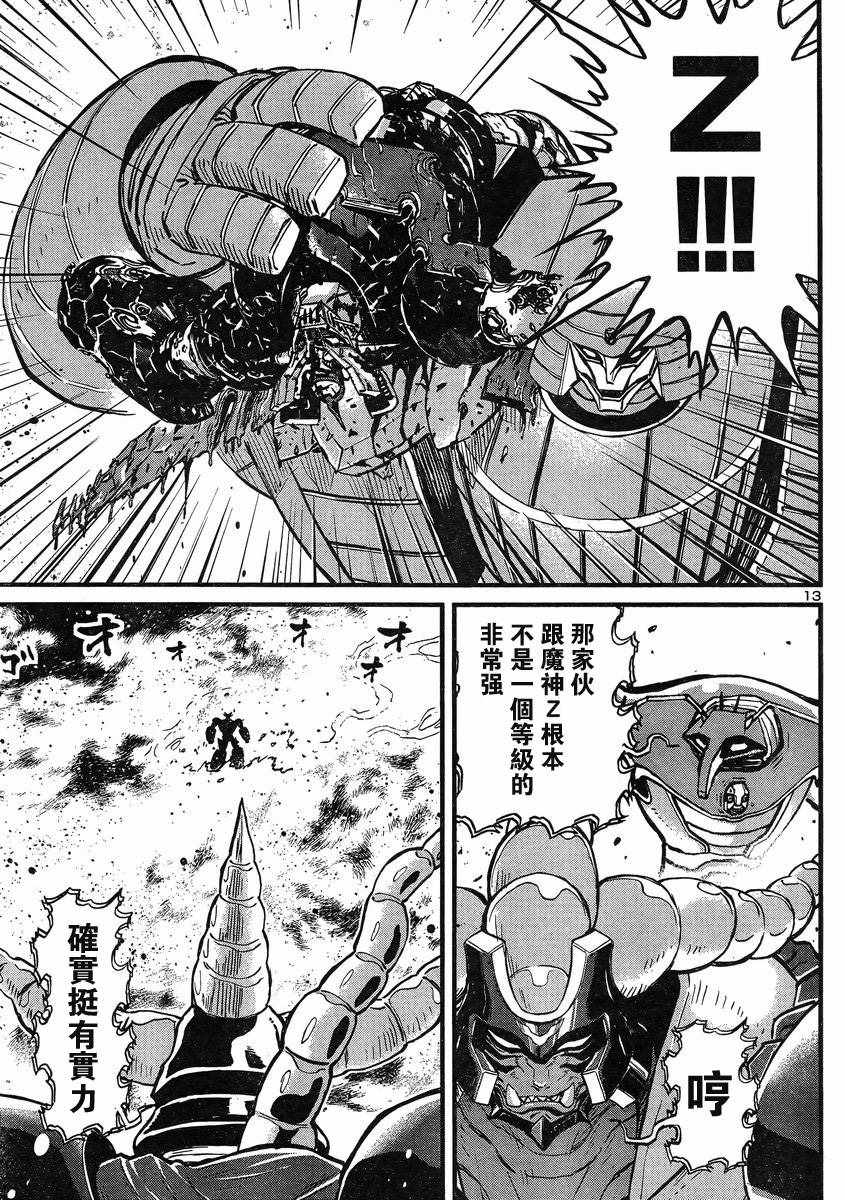 《真魔神ZERO VS 暗黑大将军》漫画 真魔神VS大将军 008话