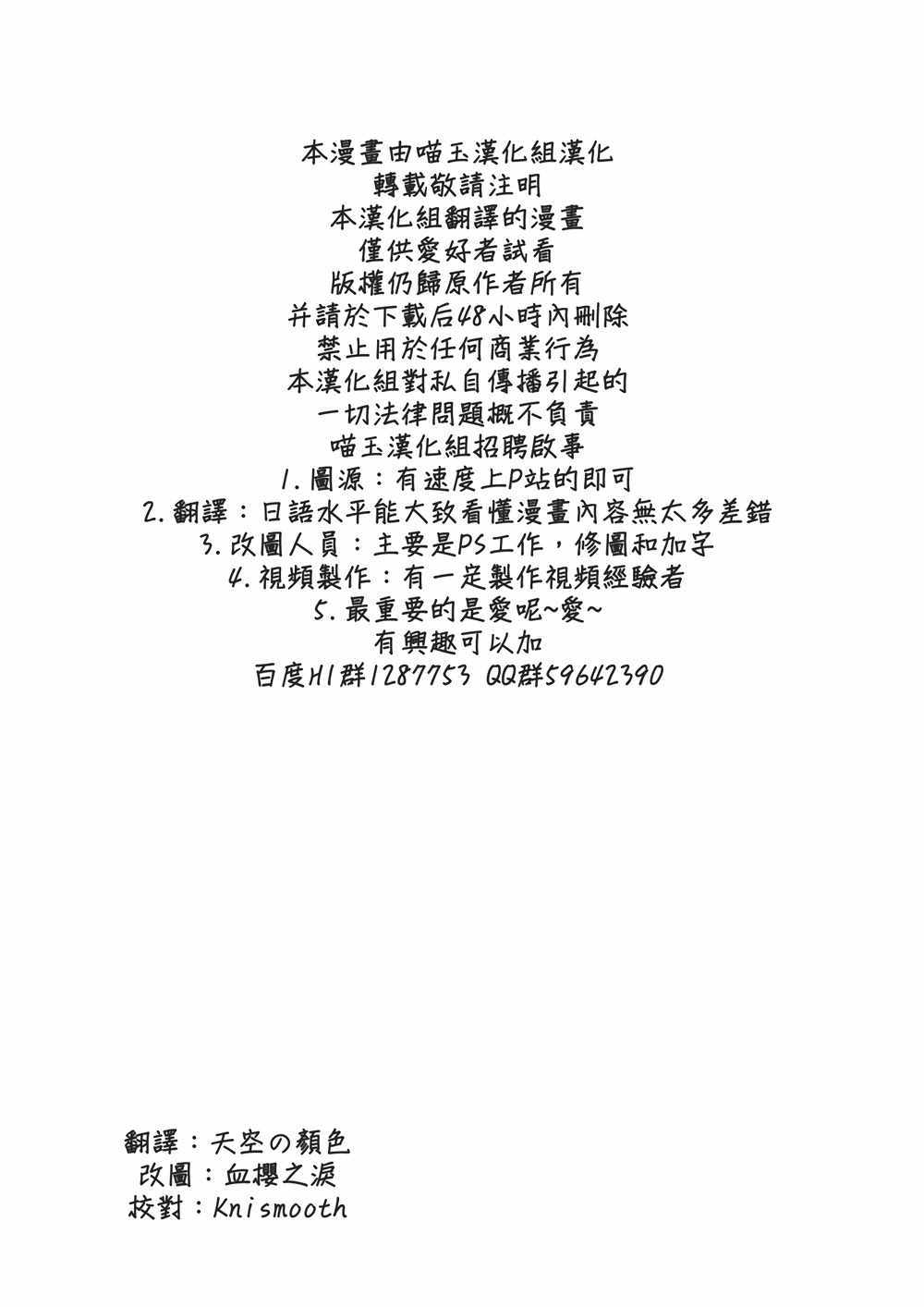 《雾雨狂想曲》漫画 短篇