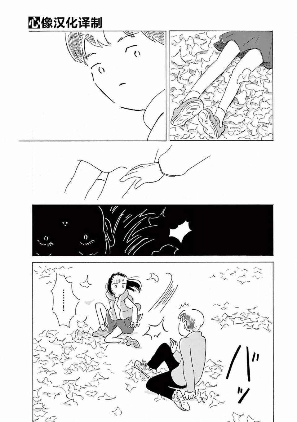 《千窗万户》漫画 004话