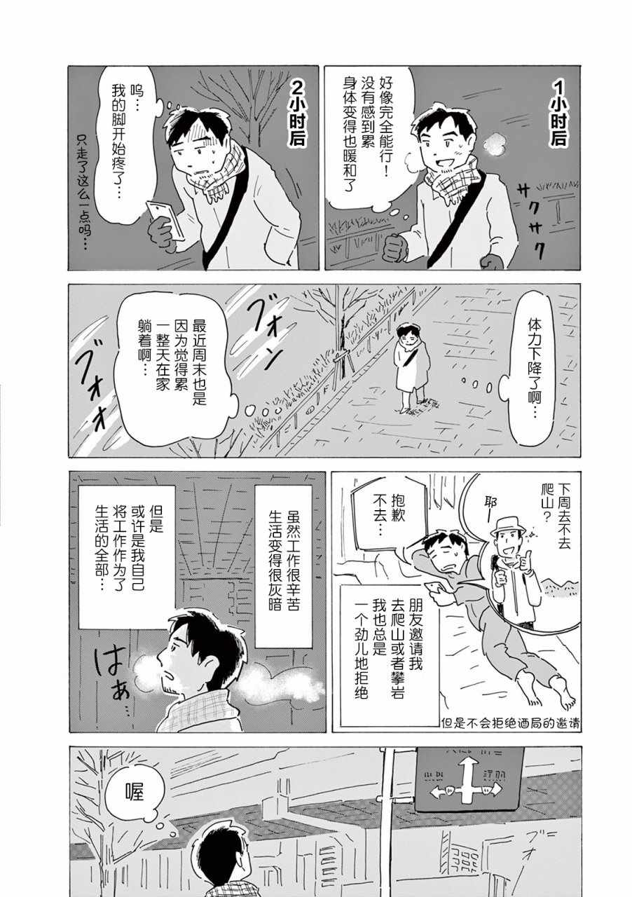 《千窗万户》漫画 006话