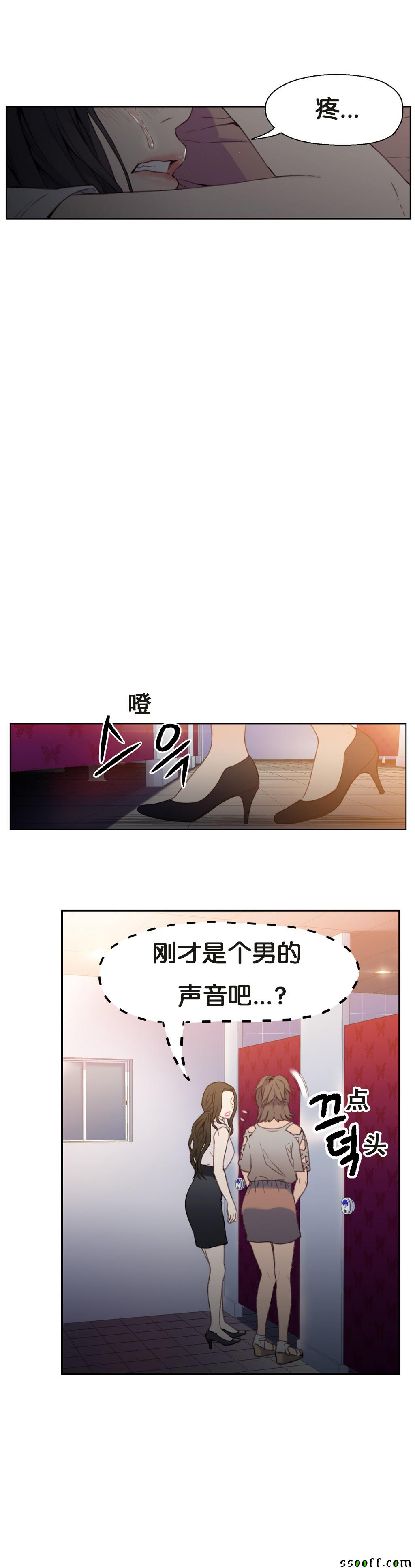 《可爱的家伙》漫画 006话