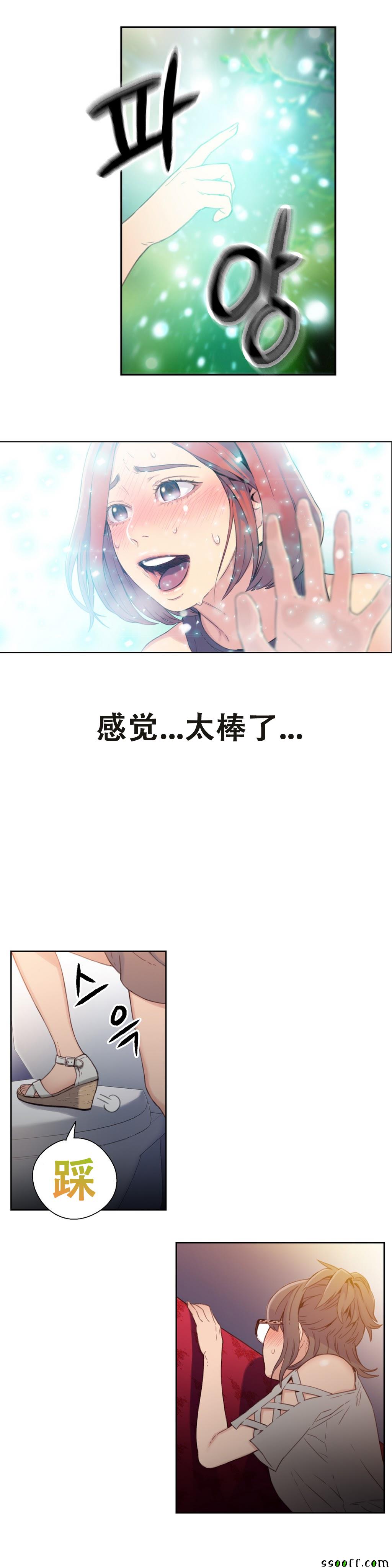 《可爱的家伙》漫画 006话