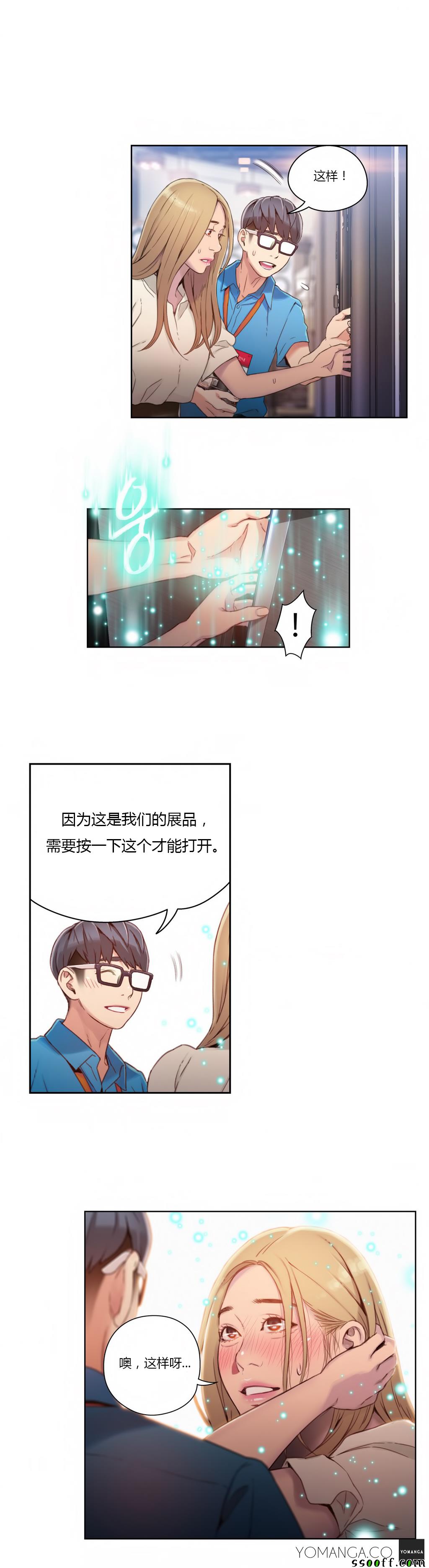 《可爱的家伙》漫画 038话