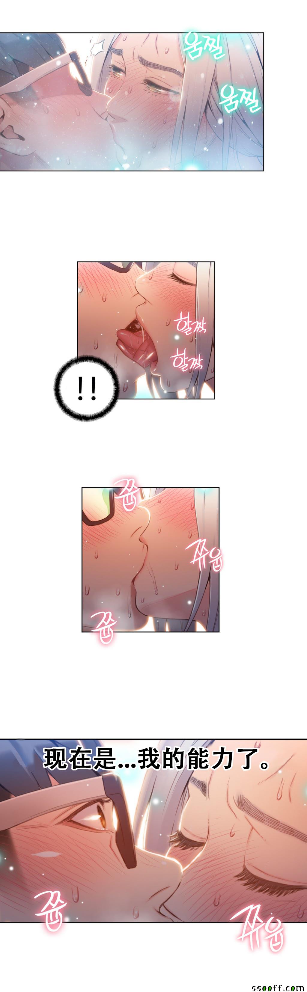 《可爱的家伙》漫画 048话