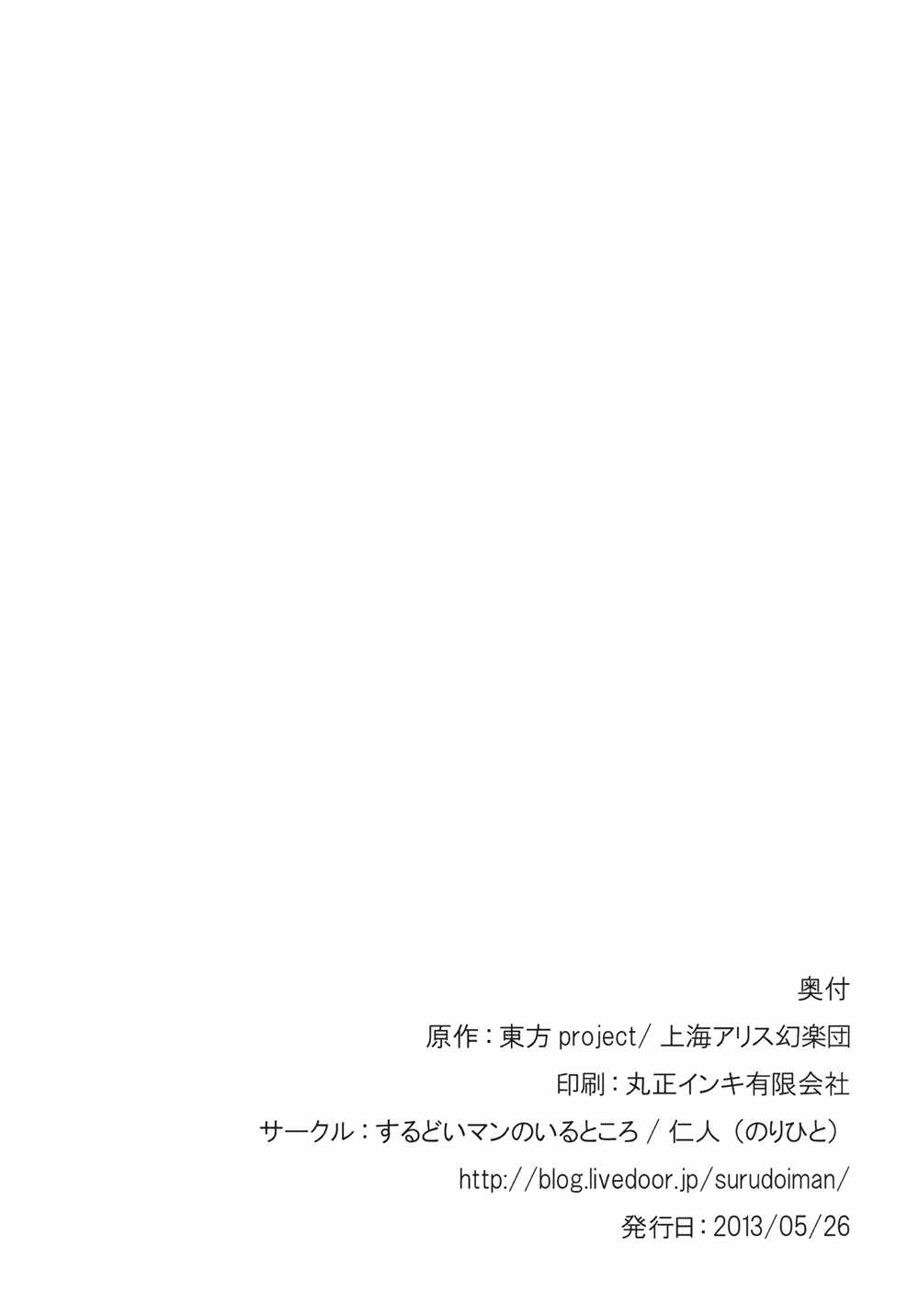 《东方泄殖腔》漫画 001话