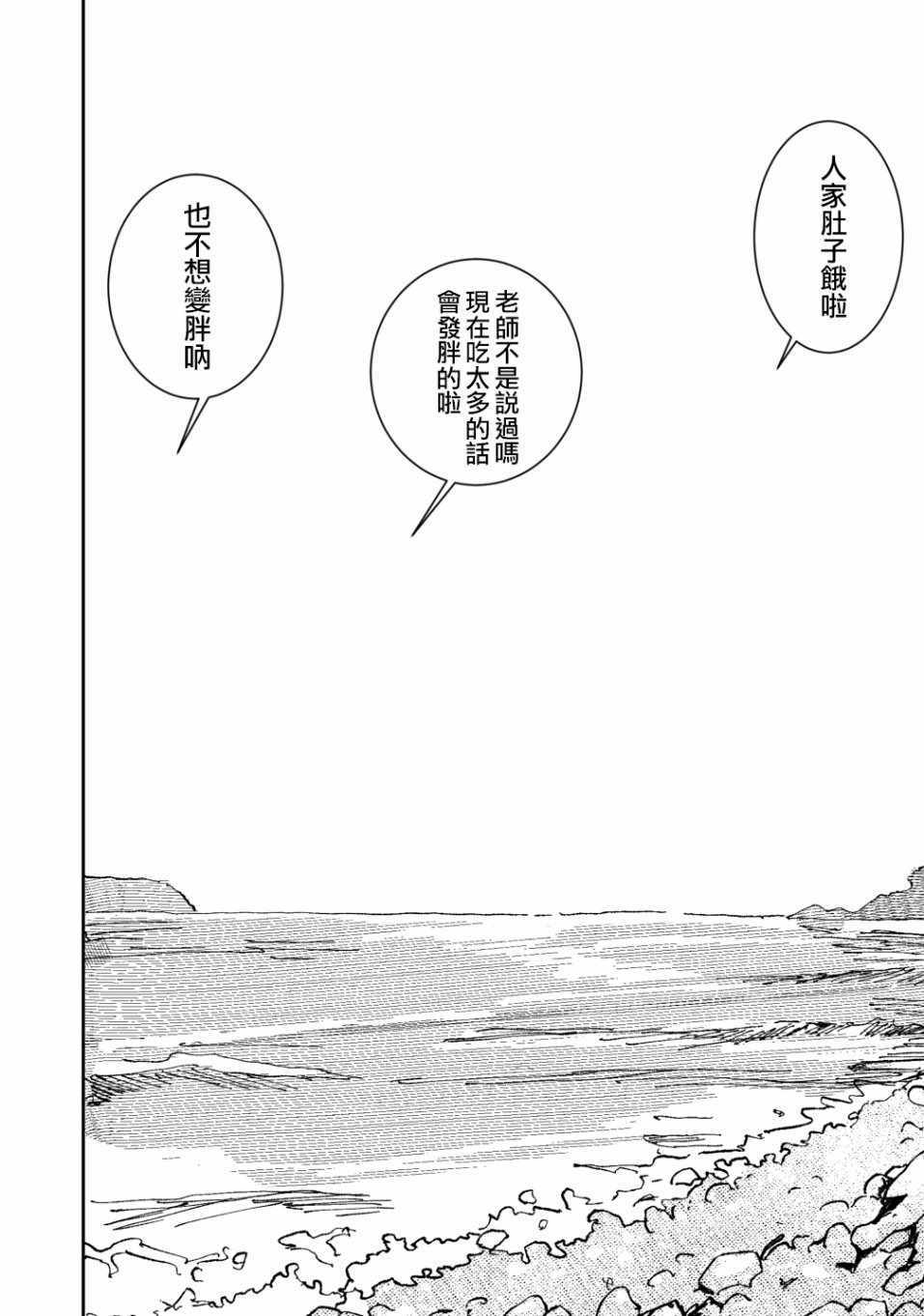 《成为母亲的两个人》漫画 001话