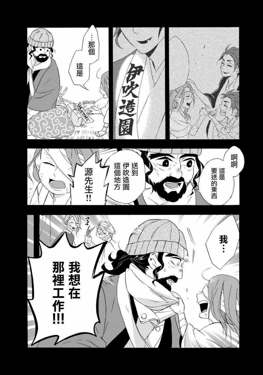 《如果有来生，还愿意与我结婚吗？》漫画 如果有来生 004话