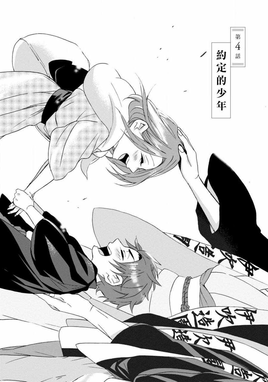 《如果有来生，还愿意与我结婚吗？》漫画 如果有来生 004话