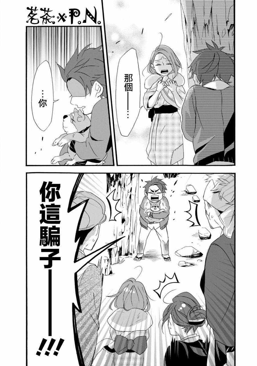 《如果有来生，还愿意与我结婚吗？》漫画 如果有来生 004话