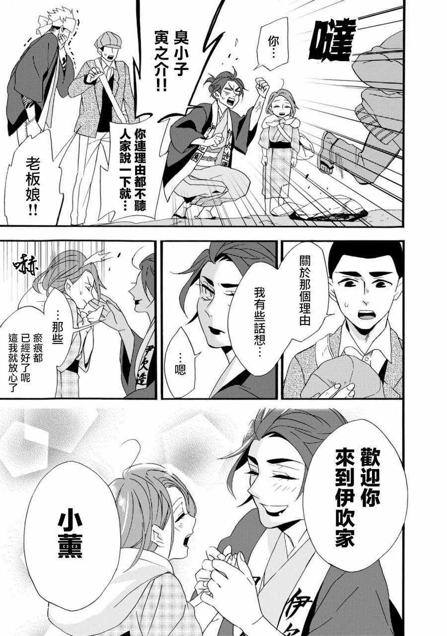 《如果有来生，还愿意与我结婚吗？》漫画 如果有来生 004话