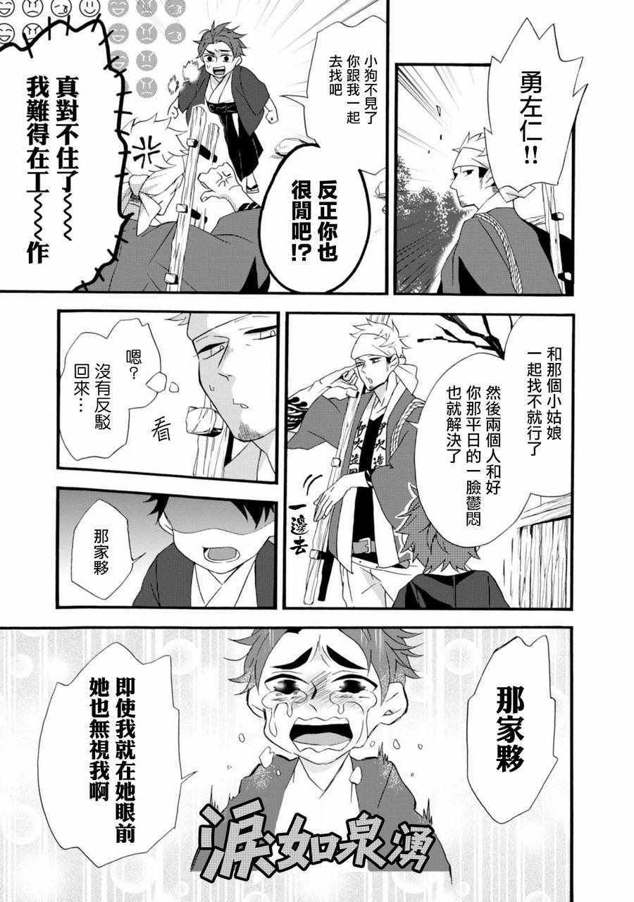 《如果有来生，还愿意与我结婚吗？》漫画 如果有来生 004话