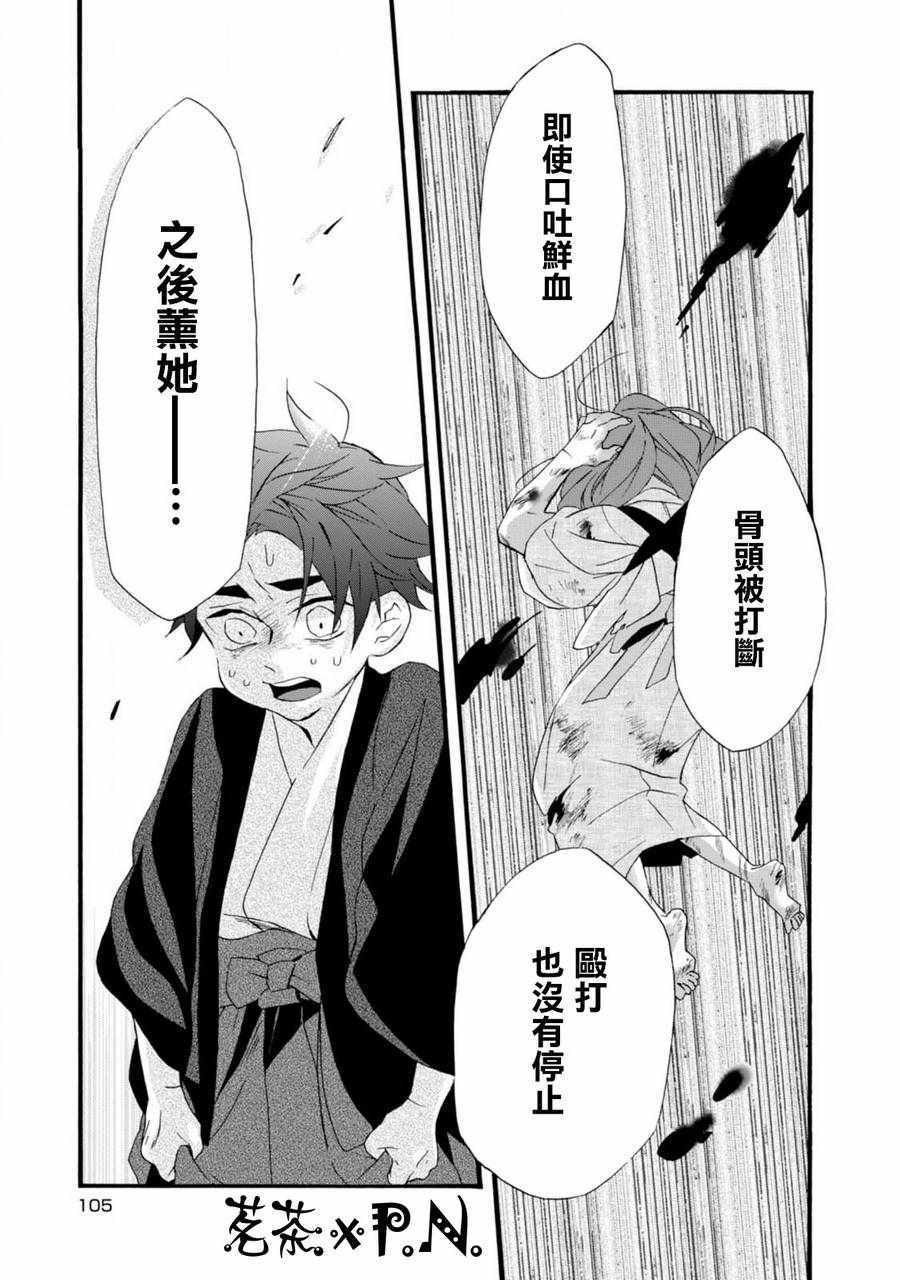 《如果有来生，还愿意与我结婚吗？》漫画 如果有来生 004话