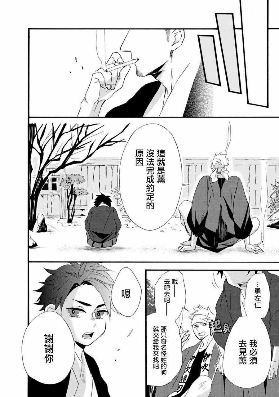 《如果有来生，还愿意与我结婚吗？》漫画 如果有来生 004话