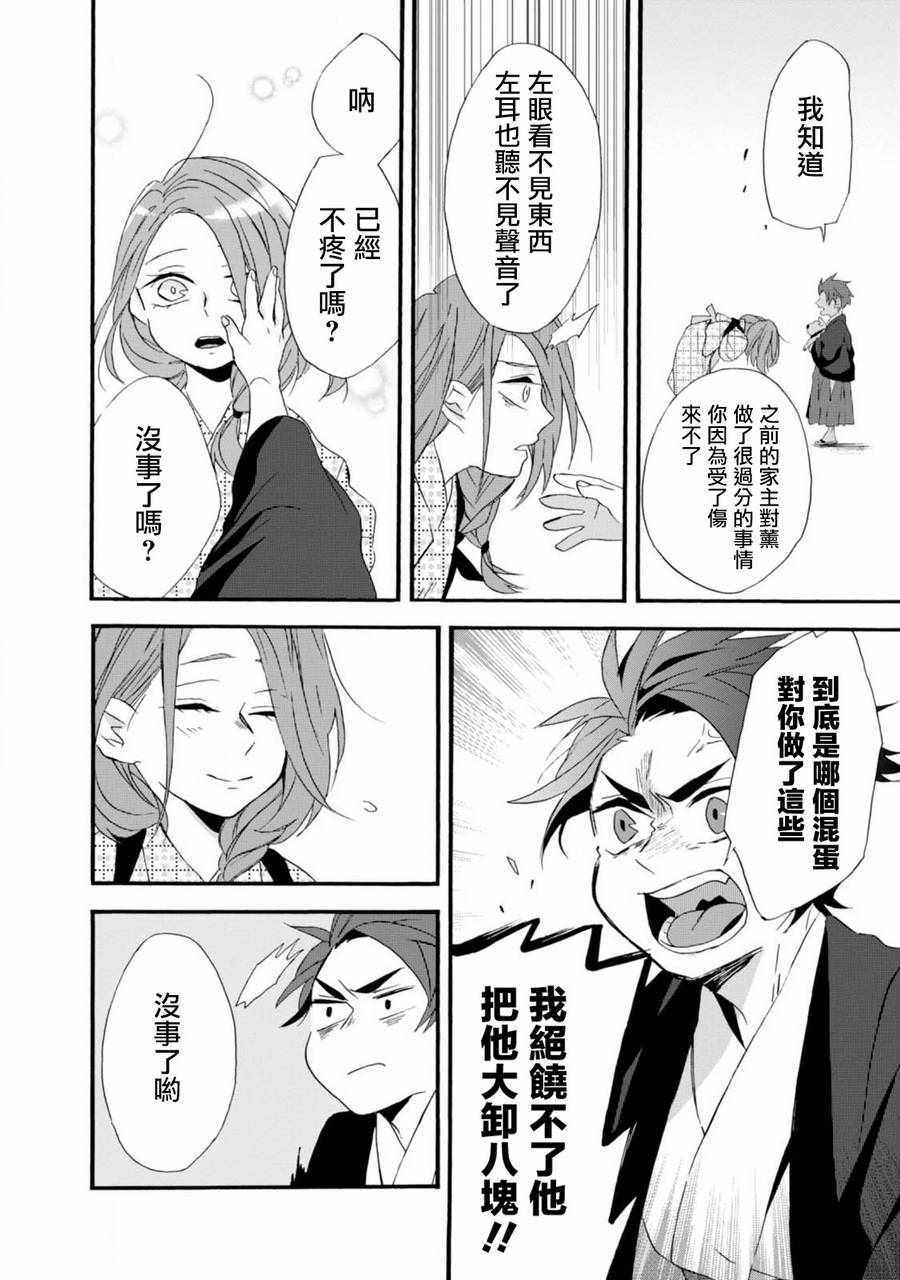 《如果有来生，还愿意与我结婚吗？》漫画 如果有来生 004话