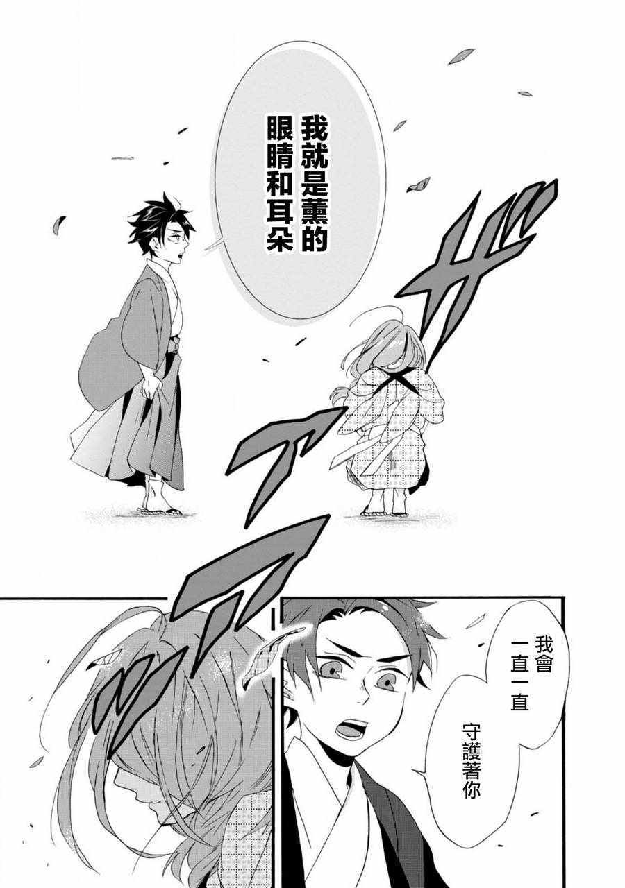 《如果有来生，还愿意与我结婚吗？》漫画 如果有来生 004话