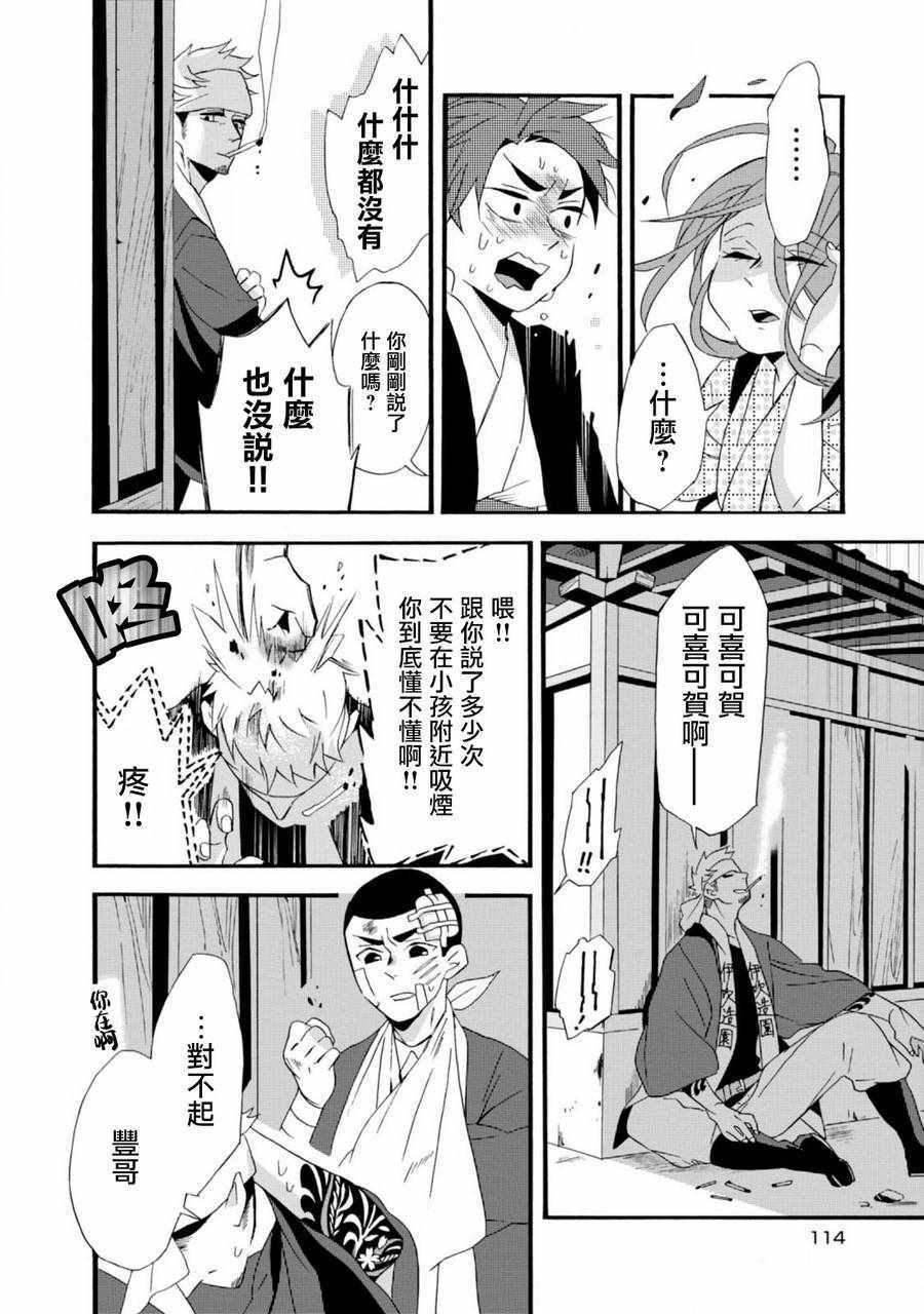 《如果有来生，还愿意与我结婚吗？》漫画 如果有来生 004话