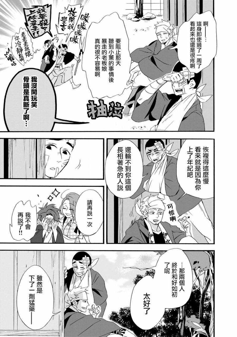 《如果有来生，还愿意与我结婚吗？》漫画 如果有来生 004话