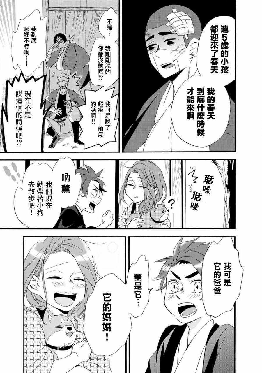 《如果有来生，还愿意与我结婚吗？》漫画 如果有来生 004话