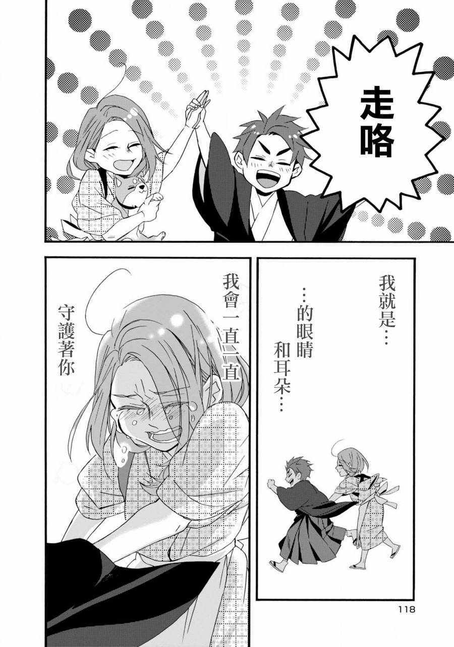 《如果有来生，还愿意与我结婚吗？》漫画 如果有来生 004话