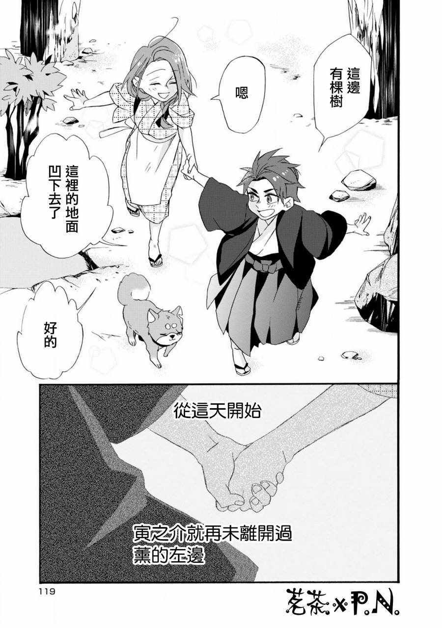 《如果有来生，还愿意与我结婚吗？》漫画 如果有来生 004话