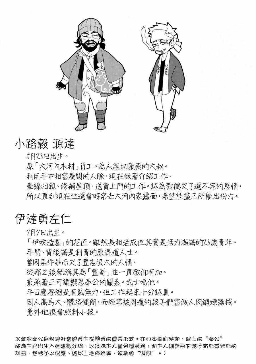 《如果有来生，还愿意与我结婚吗？》漫画 如果有来生 004话