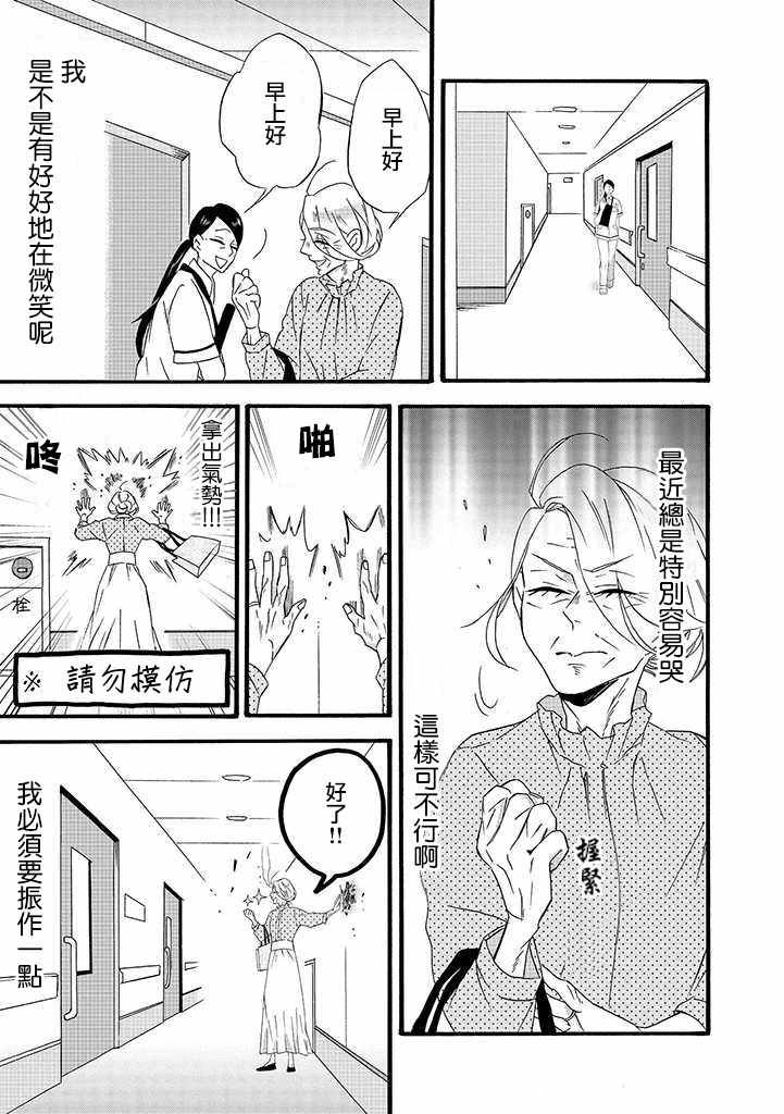 《如果有来生，还愿意与我结婚吗？》漫画 如果有来生 008话