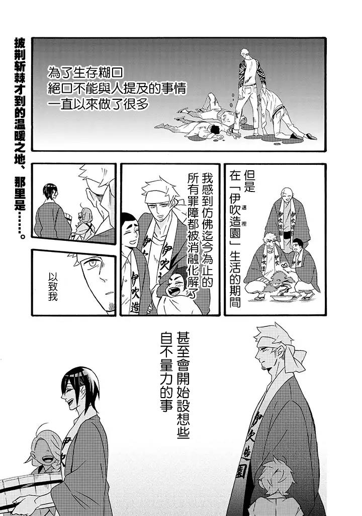 《如果有来生，还愿意与我结婚吗？》漫画 如果有来生 016话