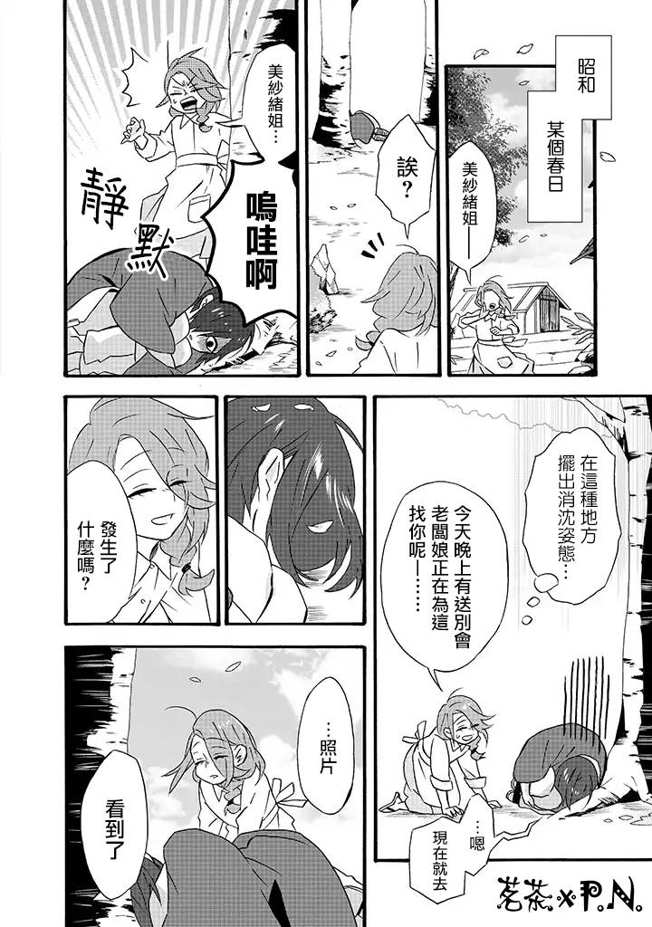 《如果有来生，还愿意与我结婚吗？》漫画 如果有来生 016话