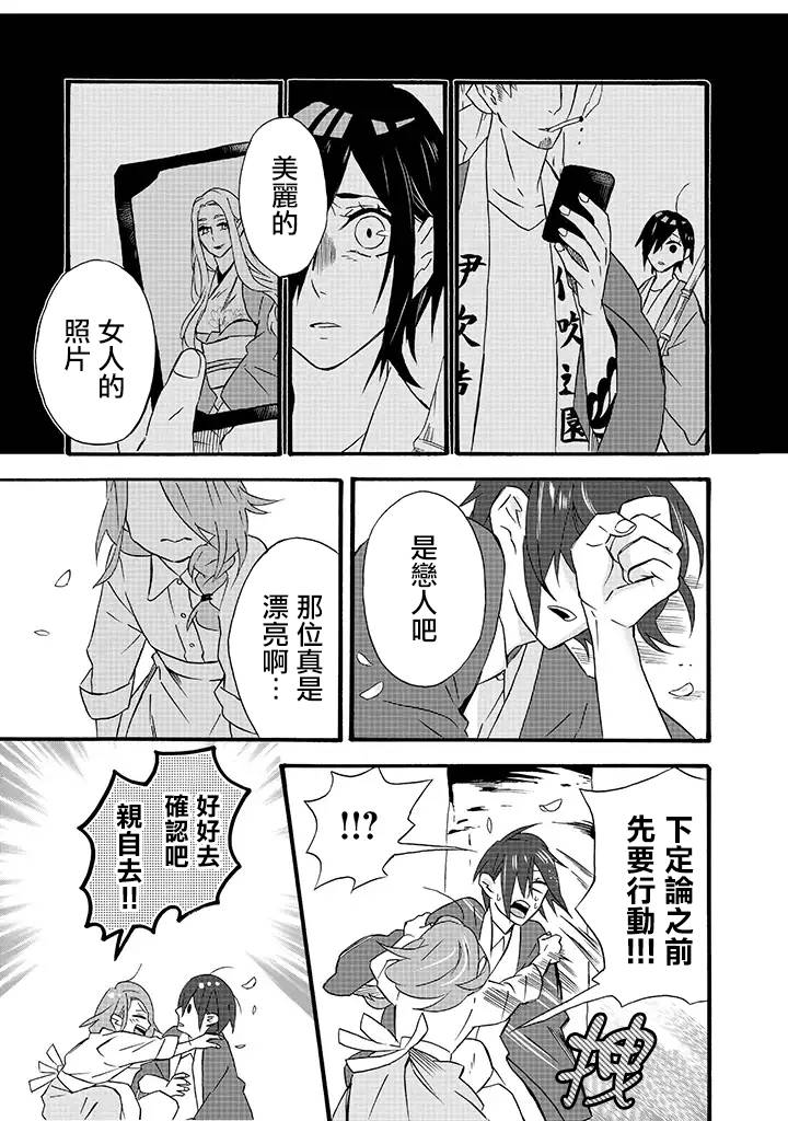 《如果有来生，还愿意与我结婚吗？》漫画 如果有来生 016话