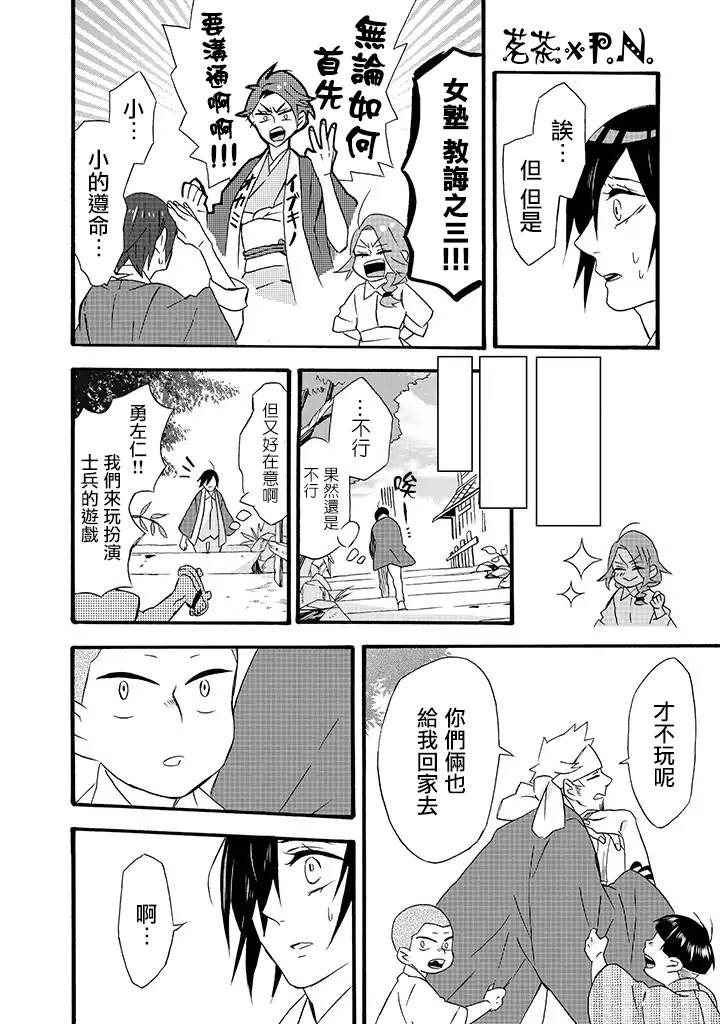 《如果有来生，还愿意与我结婚吗？》漫画 如果有来生 016话