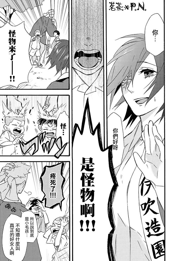 《如果有来生，还愿意与我结婚吗？》漫画 如果有来生 016话