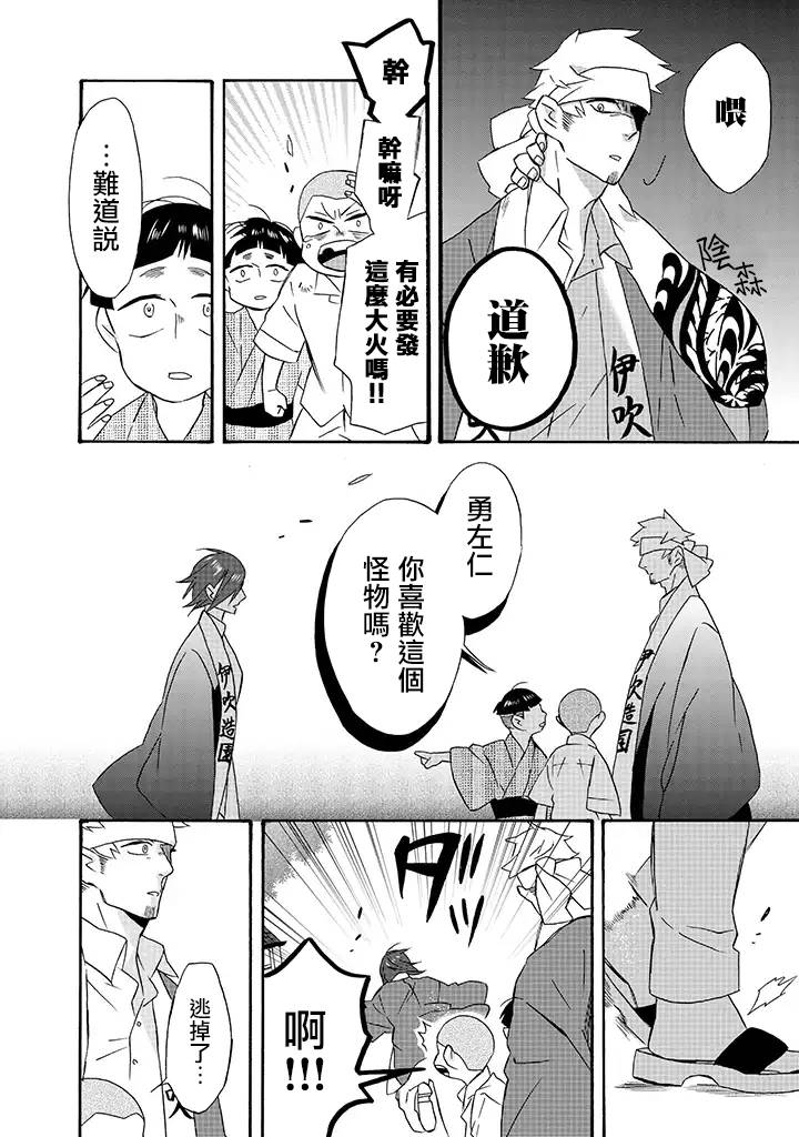 《如果有来生，还愿意与我结婚吗？》漫画 如果有来生 016话