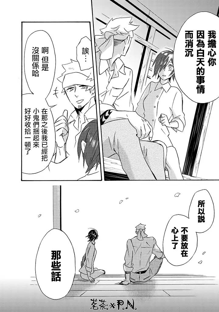 《如果有来生，还愿意与我结婚吗？》漫画 如果有来生 016话